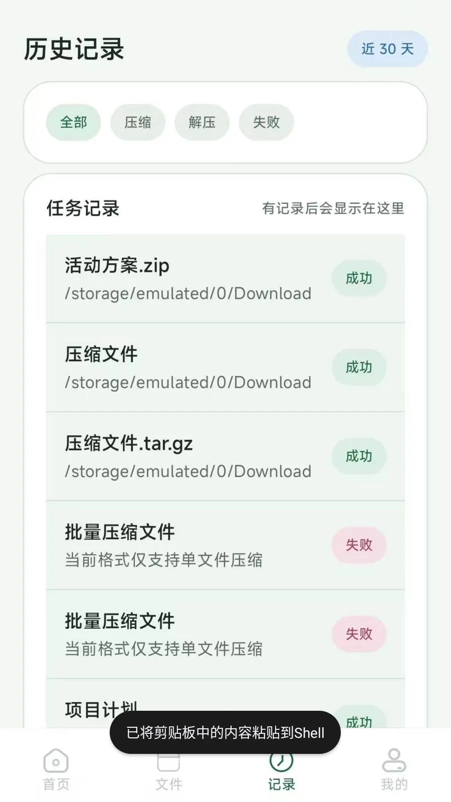 Ѷ��ѹ������2026�ٷ����°汾v2.6.237.1-beta ��Ѱ��ͼ0