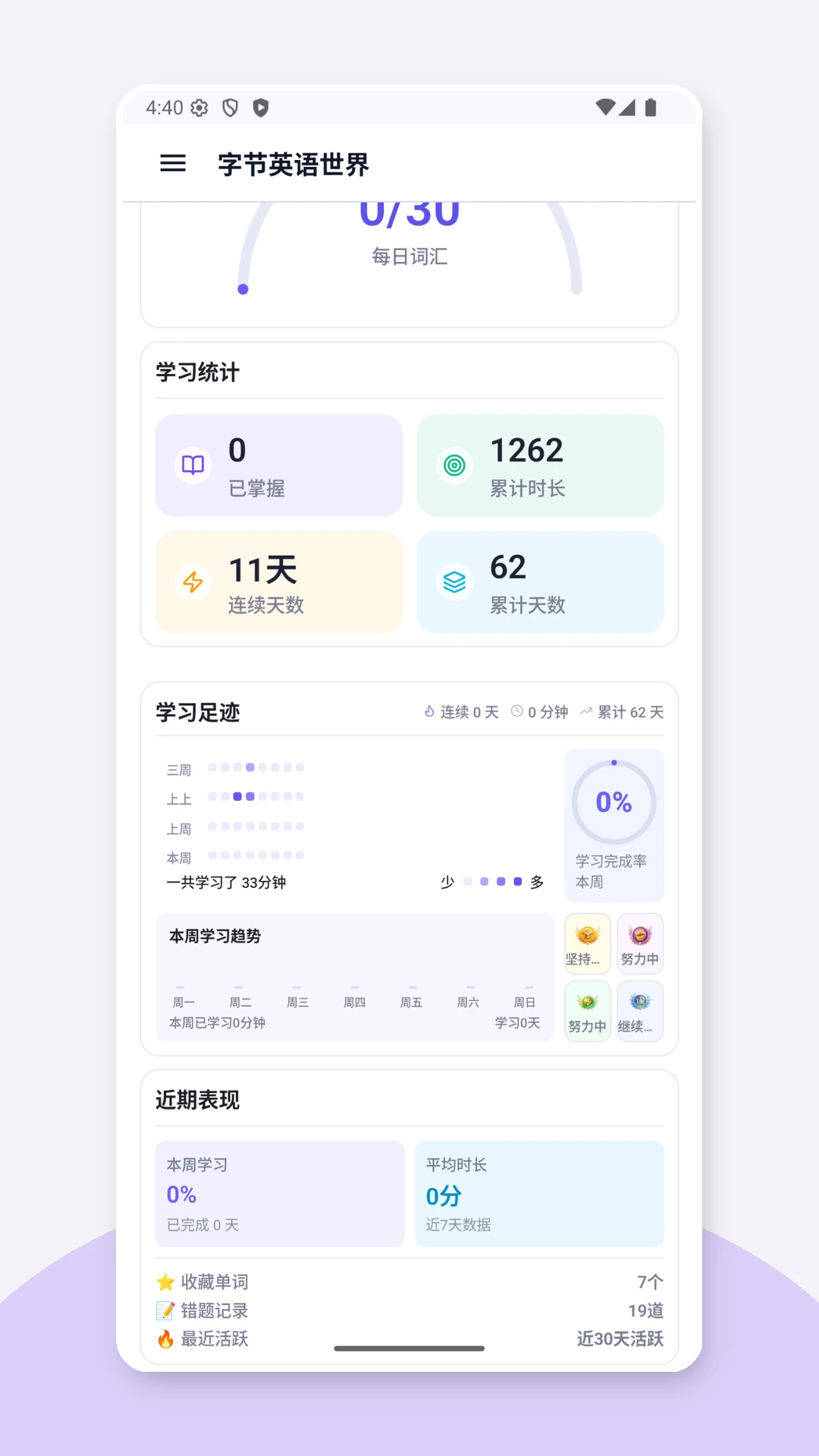 Ӣ������2026���°汾v2.3.3 ��Ѱ��ͼ3