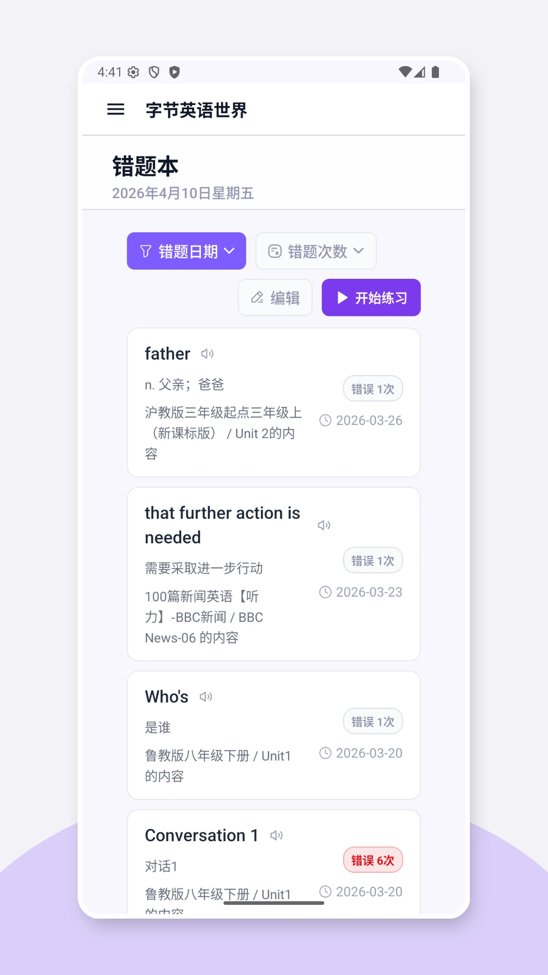 Ӣ������2026���°汾v2.3.3 ��Ѱ��ͼ0