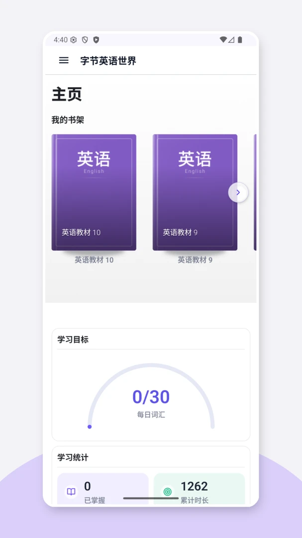 Ӣ������2026���°汾
