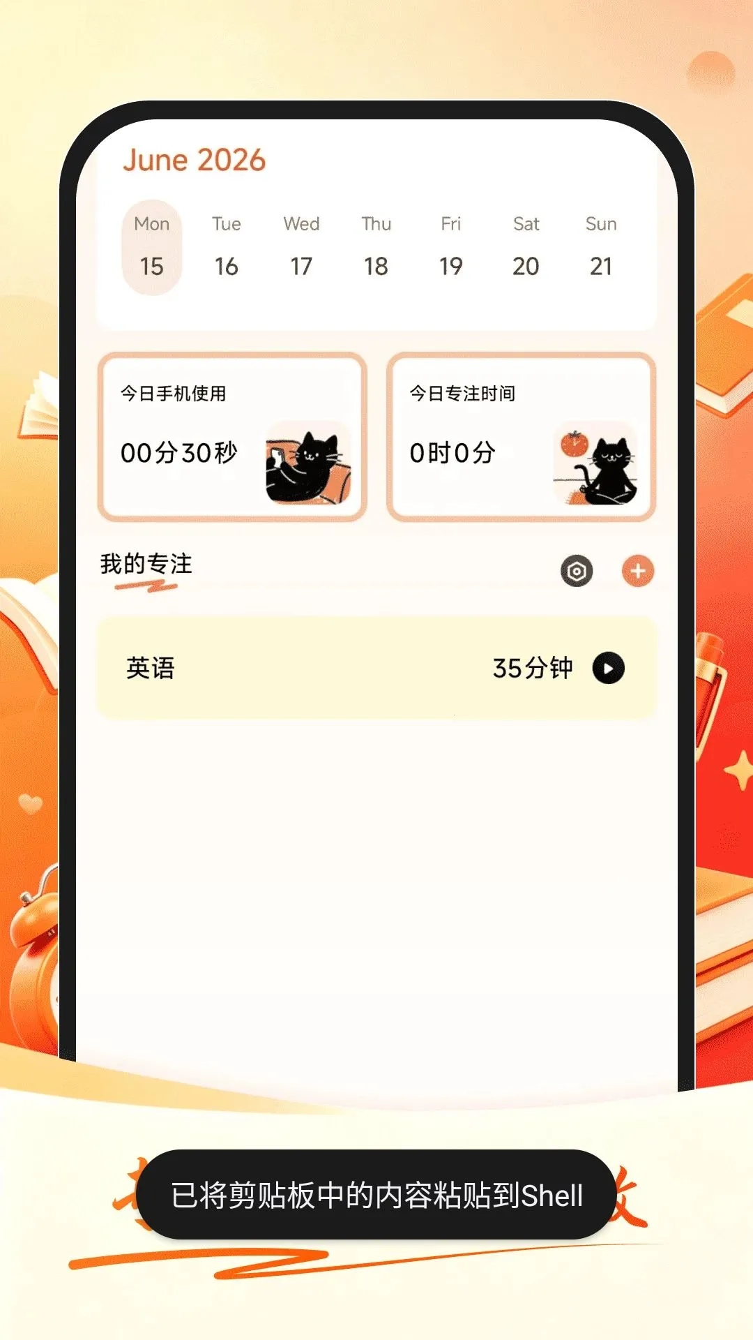 �����ٴ�2026���°汾v1.0.2 �ٷ����ͼ1