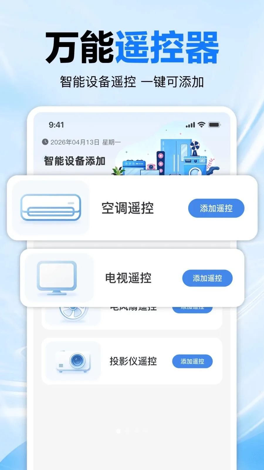 �յ���������ң���������ֻ���v1.0 �ֻ����ͼ3