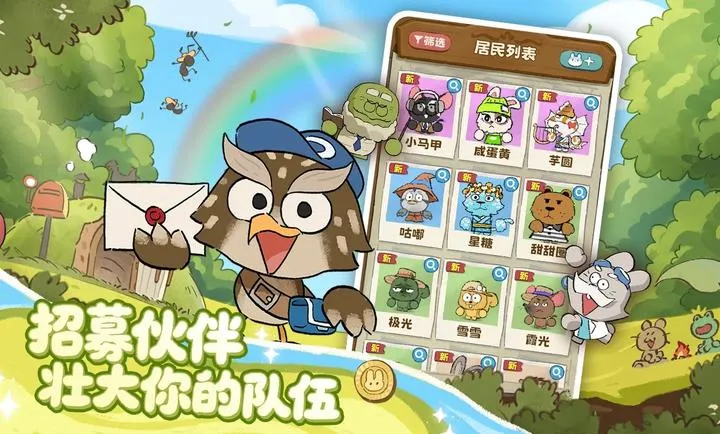 �����ˣ�����(���Ӷ���Ӫ��Ϸ)v1.5.1 �ٷ����ͼ3
