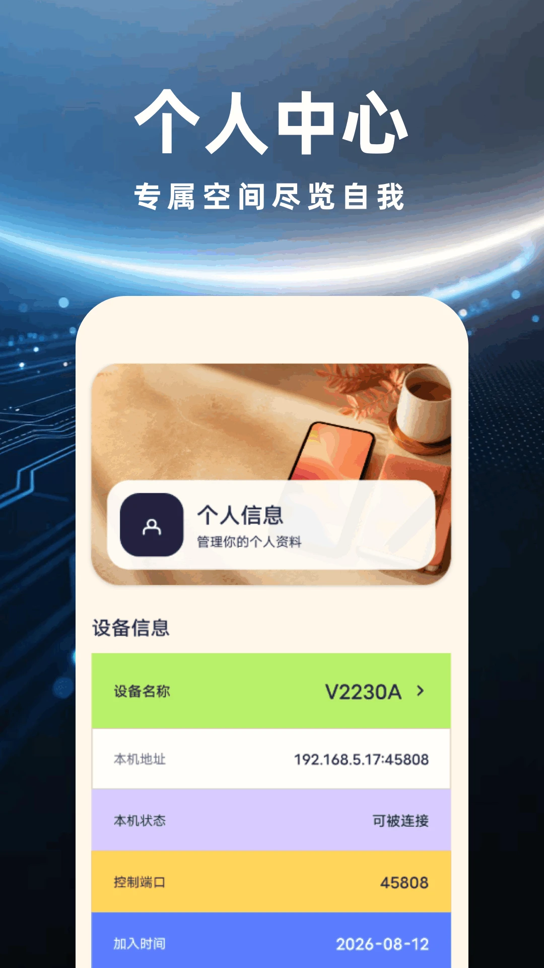 远程管理精灵(局域网远程工具) 远程管理精灵(局域网远程工具)