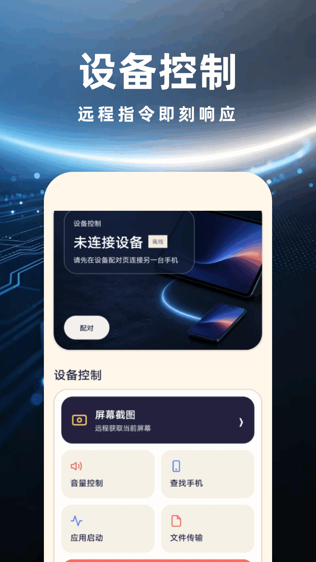 远程管理精灵(局域网远程工具) 远程管理精灵(局域网远程工具)