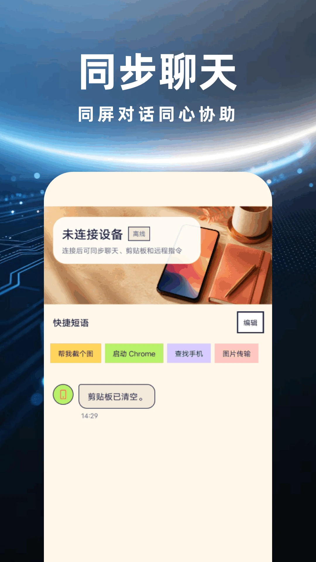 远程管理精灵(局域网远程工具) 远程管理精灵(局域网远程工具)
