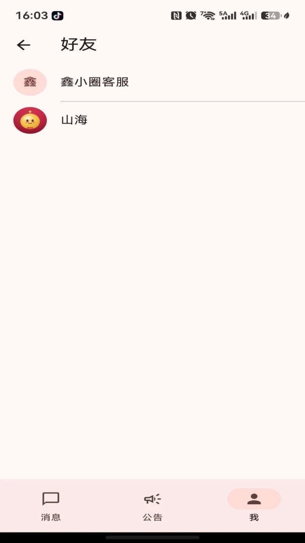 鑫小圈2026官方最新版本 鑫小圈2026官方最新版本