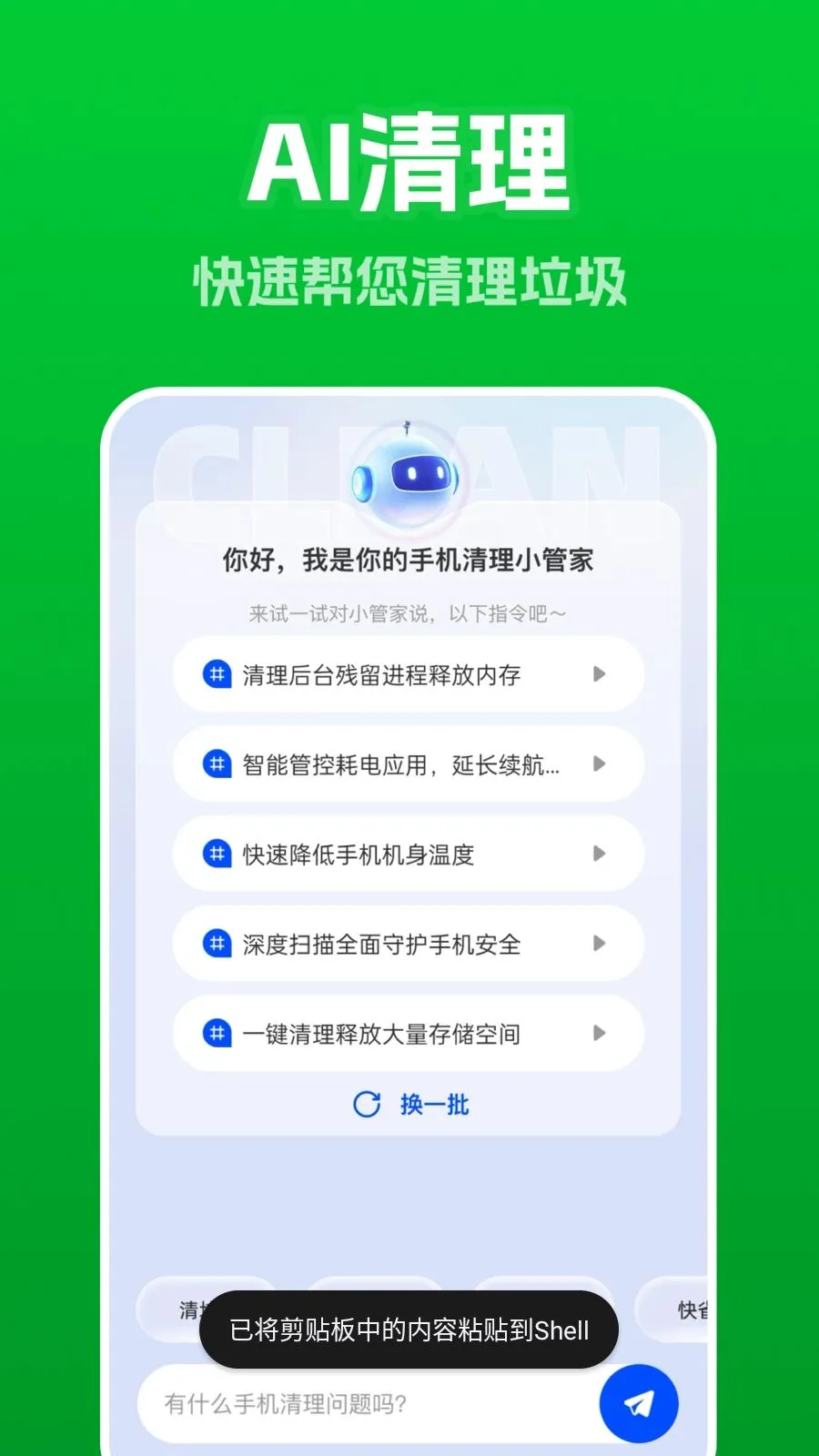 AIһ������2026�ٷ�����v1.0.0 ��׿���ͼ1