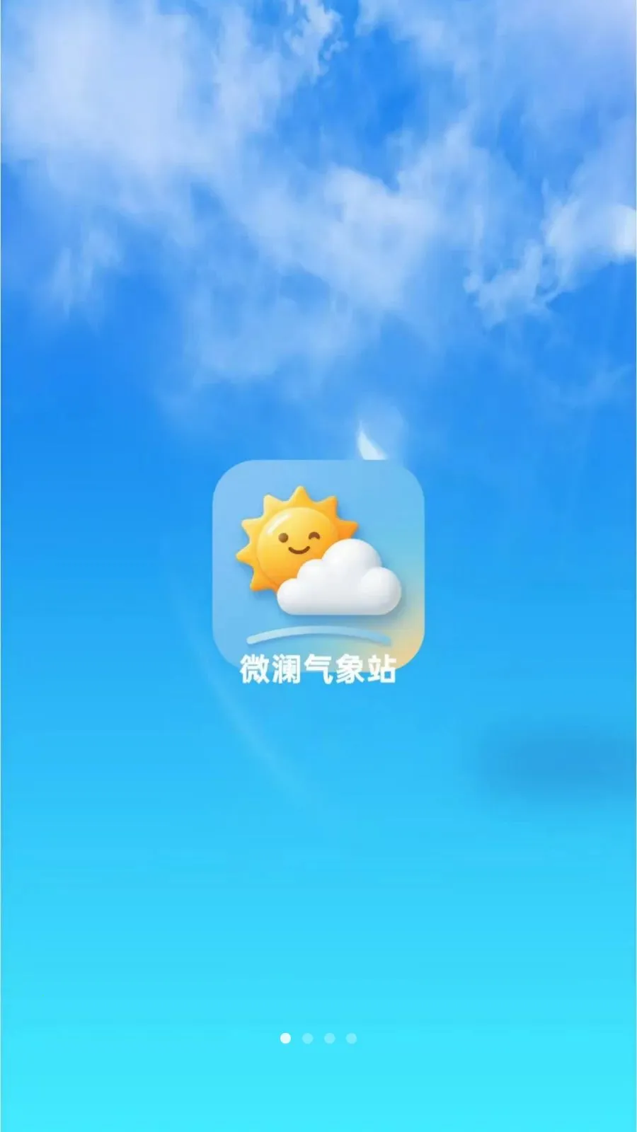 ΢������վ(�����Ļ���ѯ)v1.0.0 ��׿���ͼ1