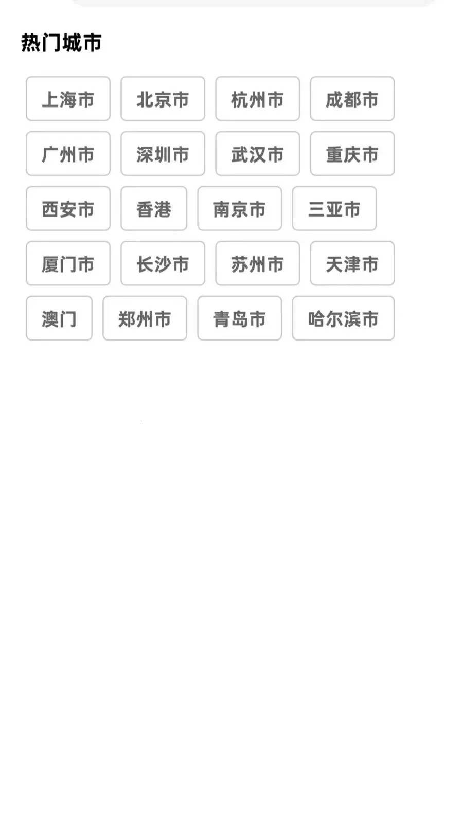 ΢������վ(�����Ļ���ѯ)v1.0.0 ��׿���ͼ2