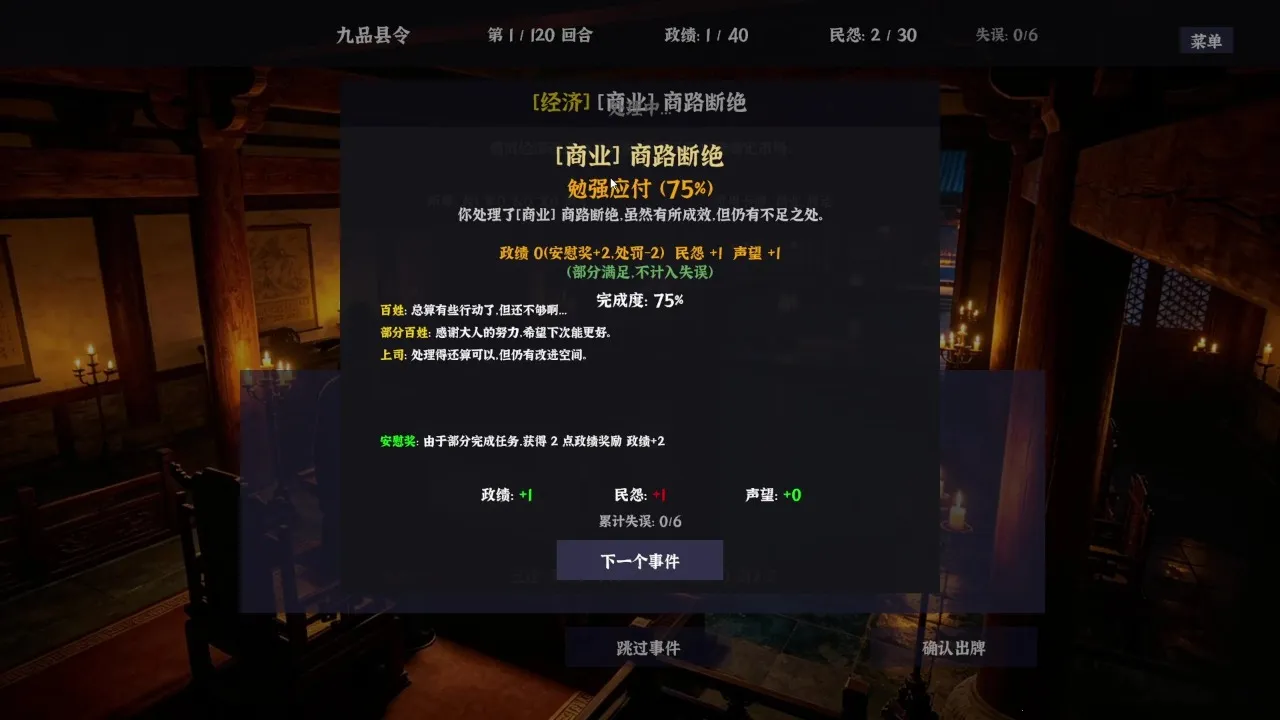 ��ĩ���������;��������˥(��ĩ������淨)V-20260423 ��׿���ͼ1