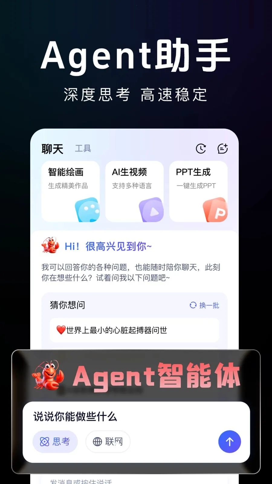 Agent�˹�����AI(AIȫ��������)