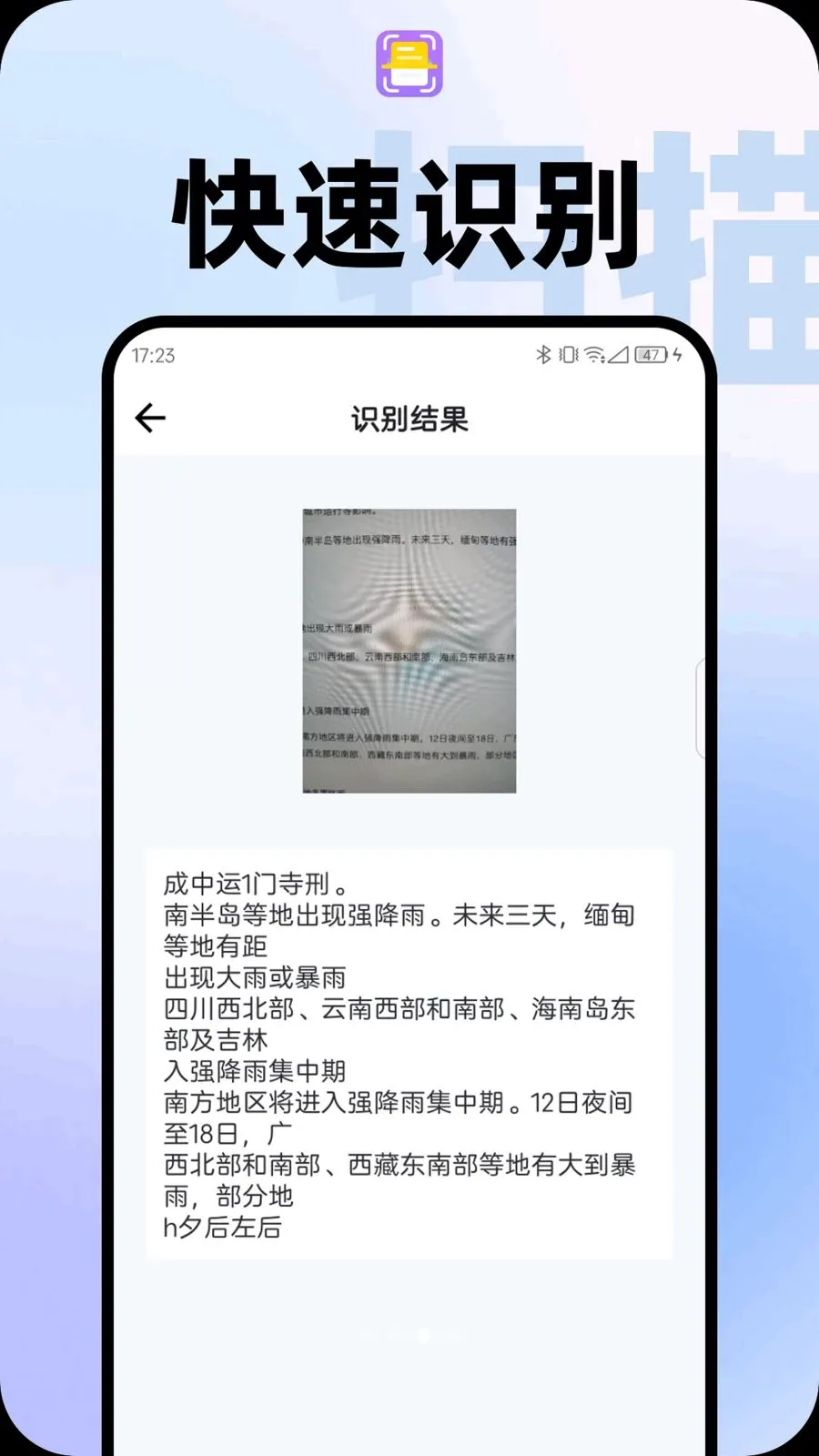����ɨ����(�ֻ�ɨ�蹤��)v1.0.2 ��׿���ͼ1