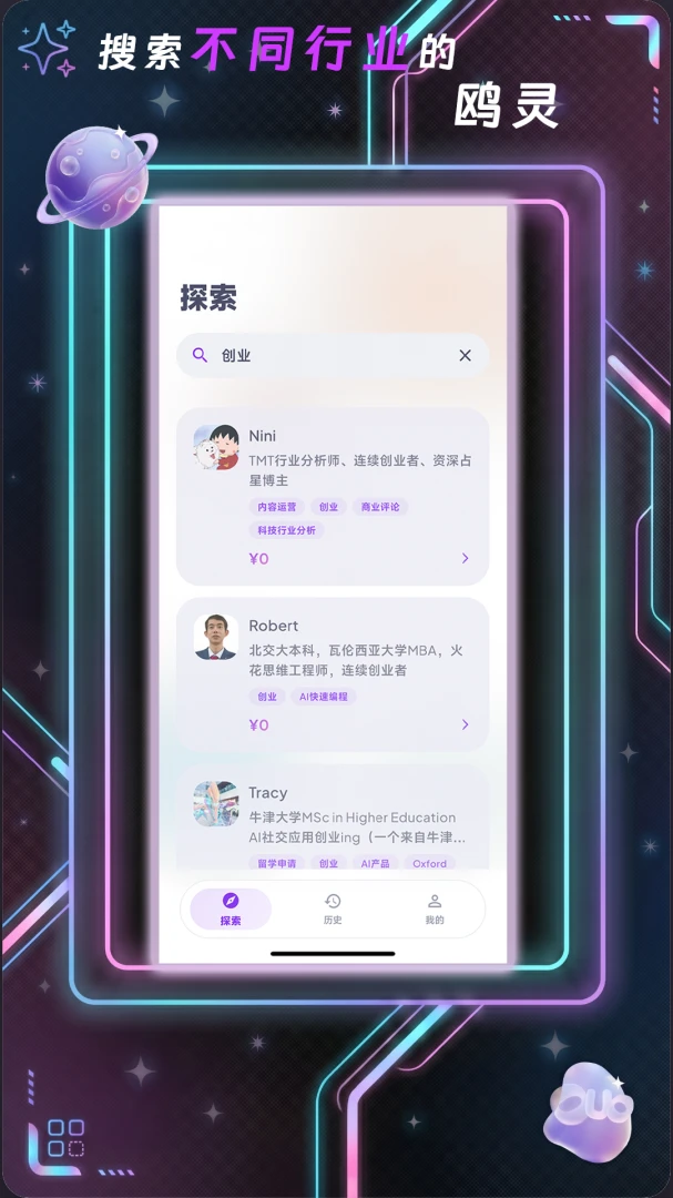 Ÿ��(AI��Ϣ����)v1.0.3 ��Ѱ��ͼ2