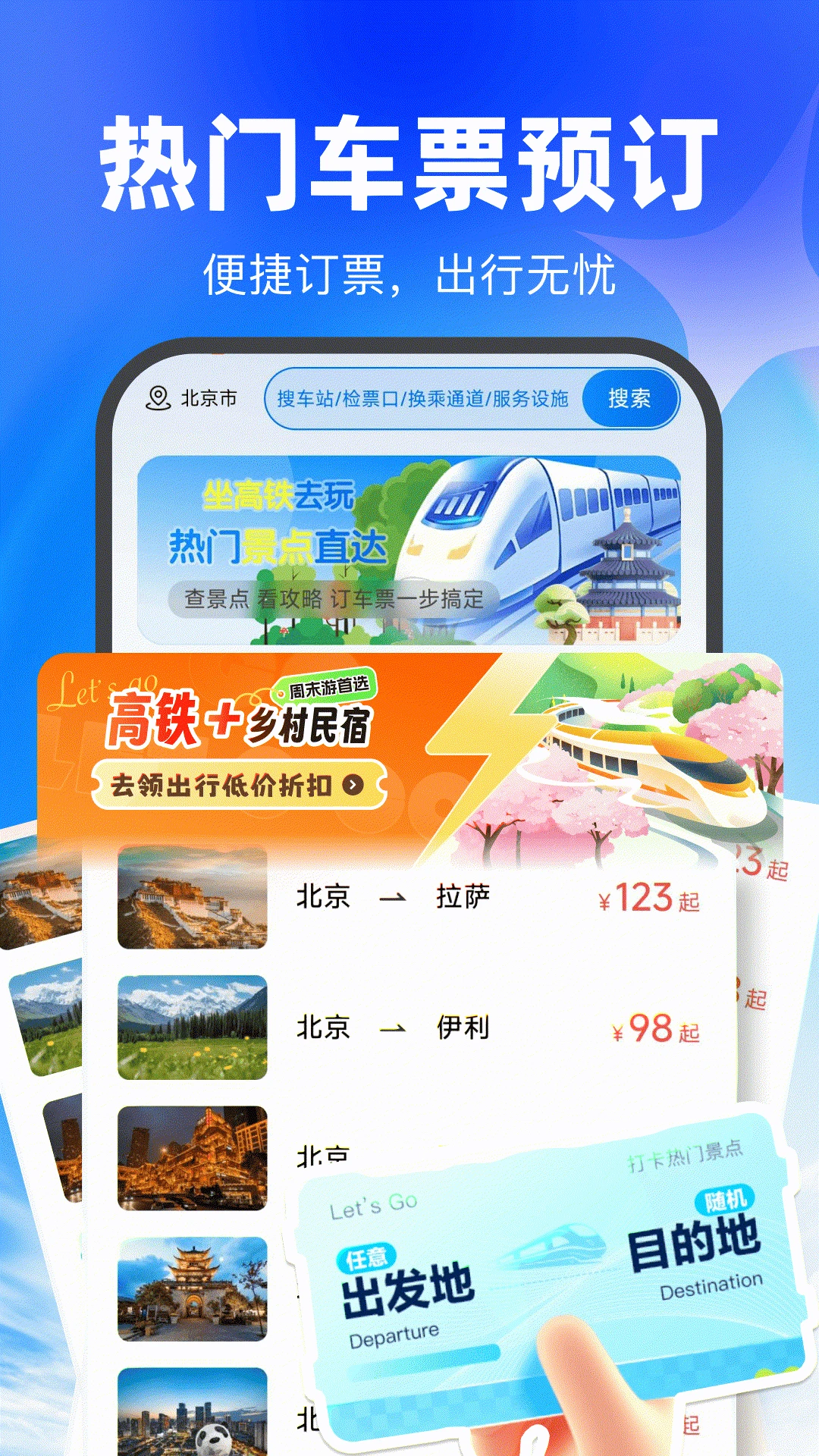 �����Ʊ2026�ٷ����°汾v1.0.1 �ٷ����ͼ0