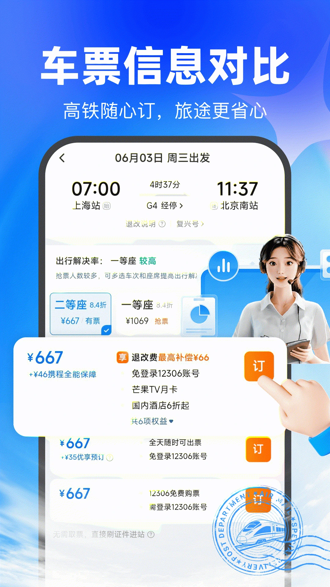 �����Ʊ2026�ٷ����°汾v1.0.1 �ٷ����ͼ1