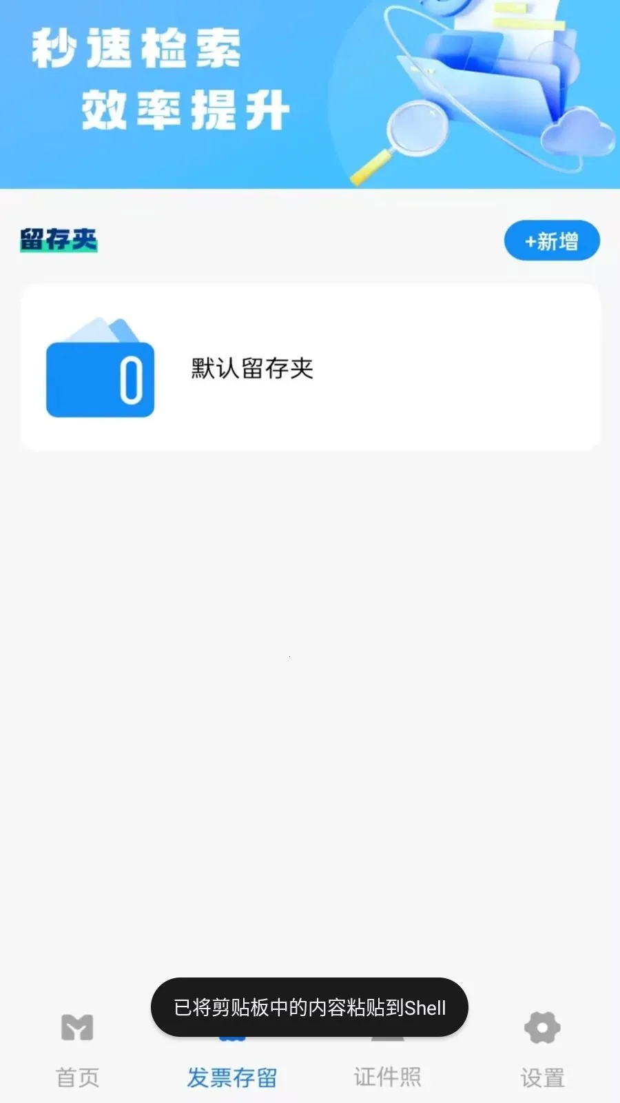����˰��Ʊͨ����2026�ٷ�����v1.0.2 ��׿���ͼ3