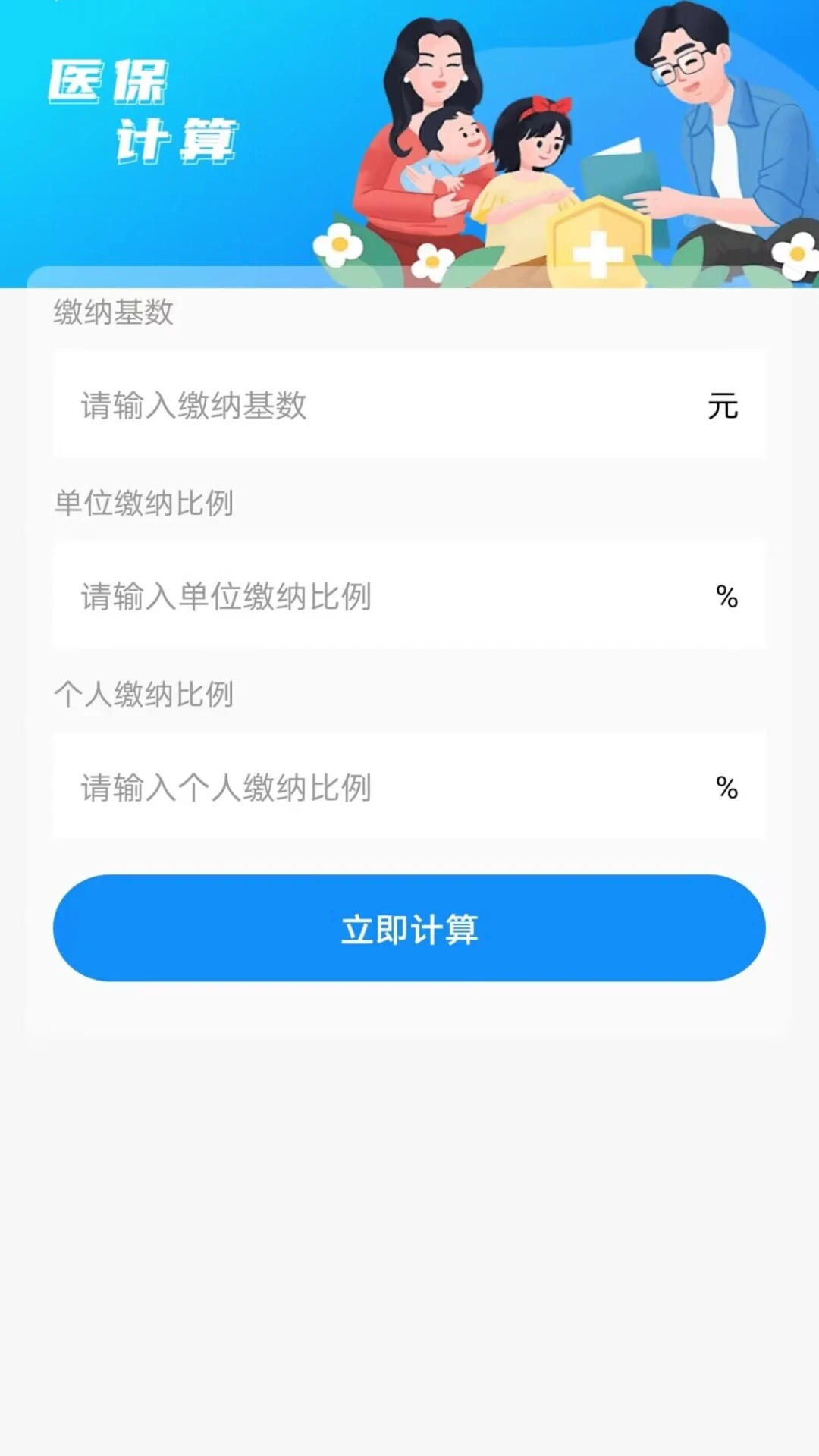 ����˰��Ʊͨ����2026�ٷ�����v1.0.2 ��׿���ͼ1