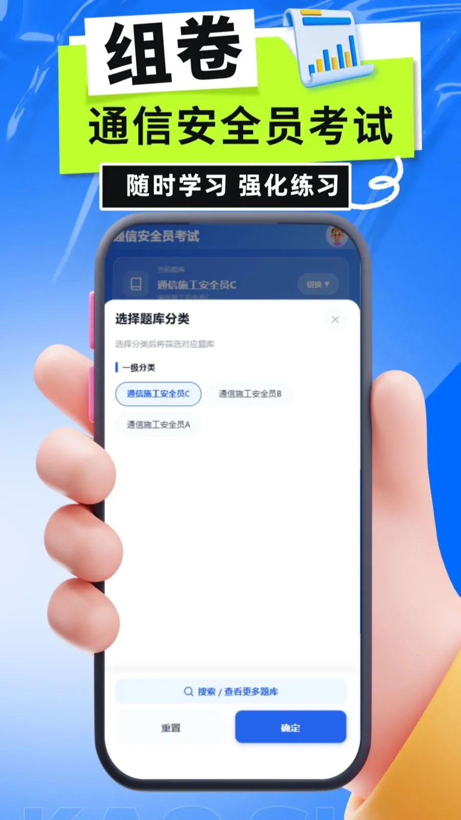 ͨ�Ű�ȫԱ����(ͨ�Ű�ȫԱ����)v5.0.1 �ֻ����ͼ0