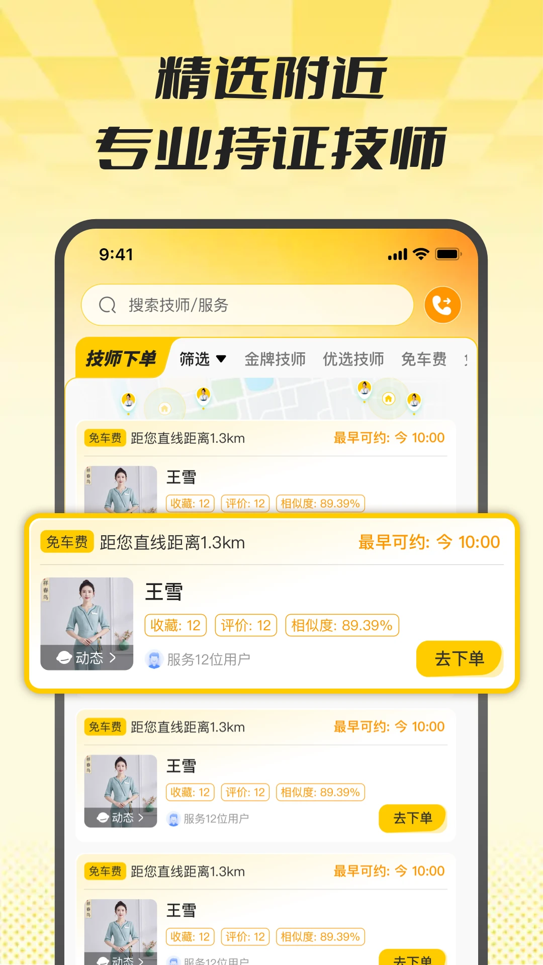 ��Լ���Ű�Ħ(���Ű�Ħ����)v2.0.2 ��׿���ͼ1