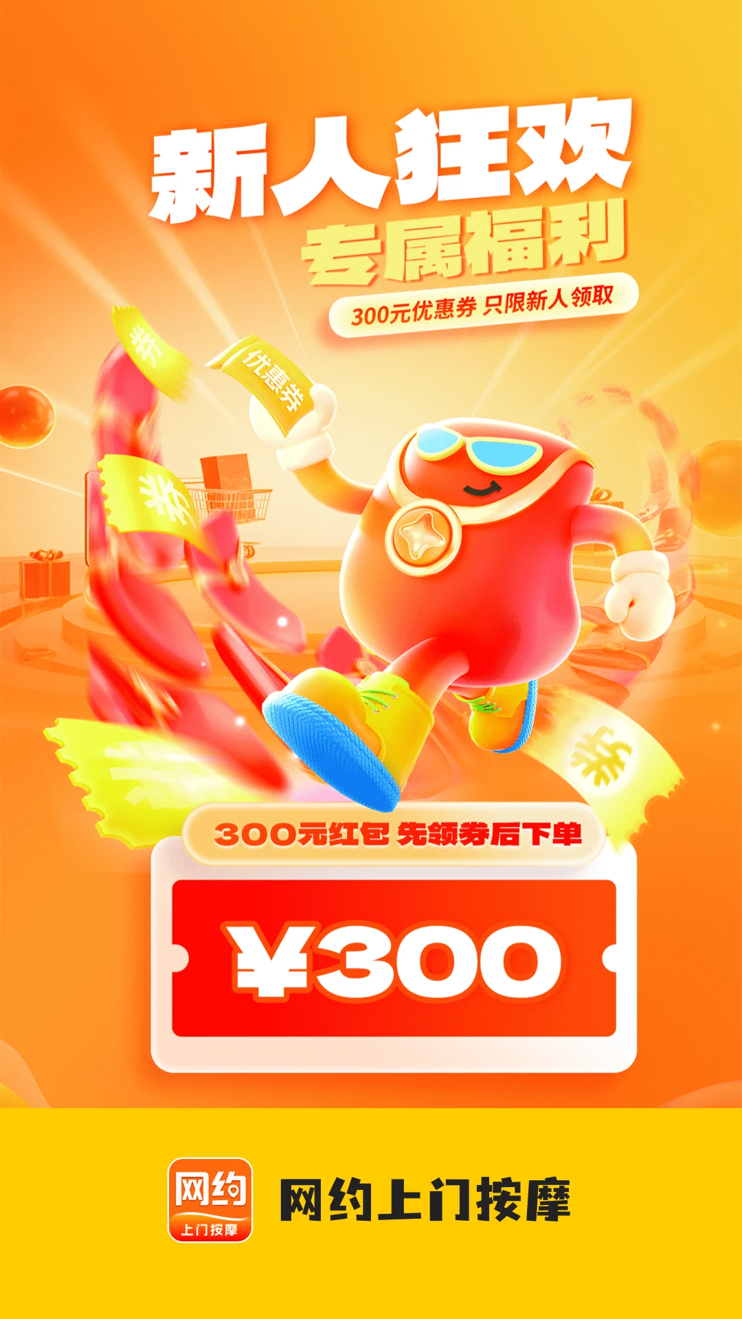 ��Լ���Ű�Ħ(���Ű�Ħ����)v2.0.2 ��׿���ͼ2