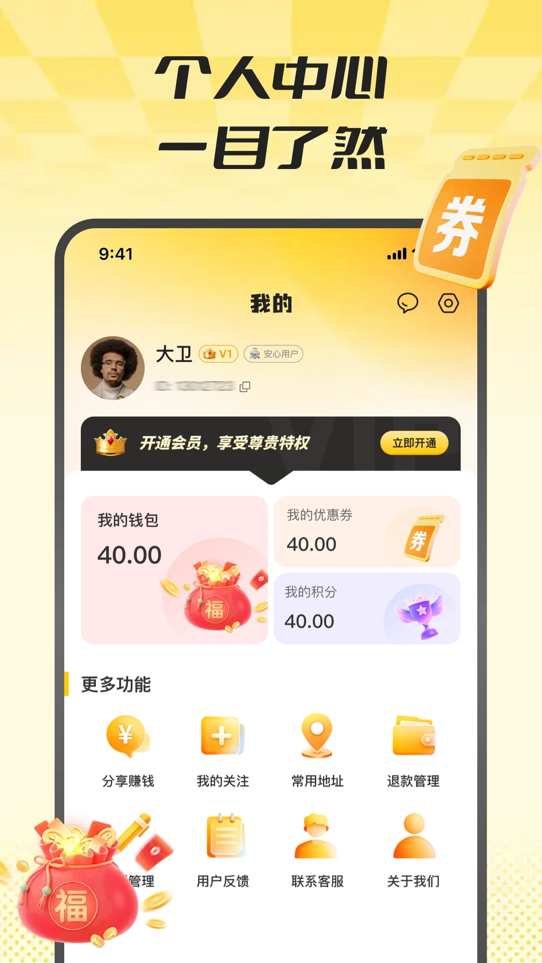 ��Լ���Ű�Ħ(���Ű�Ħ����)v2.0.2 ��׿���ͼ0