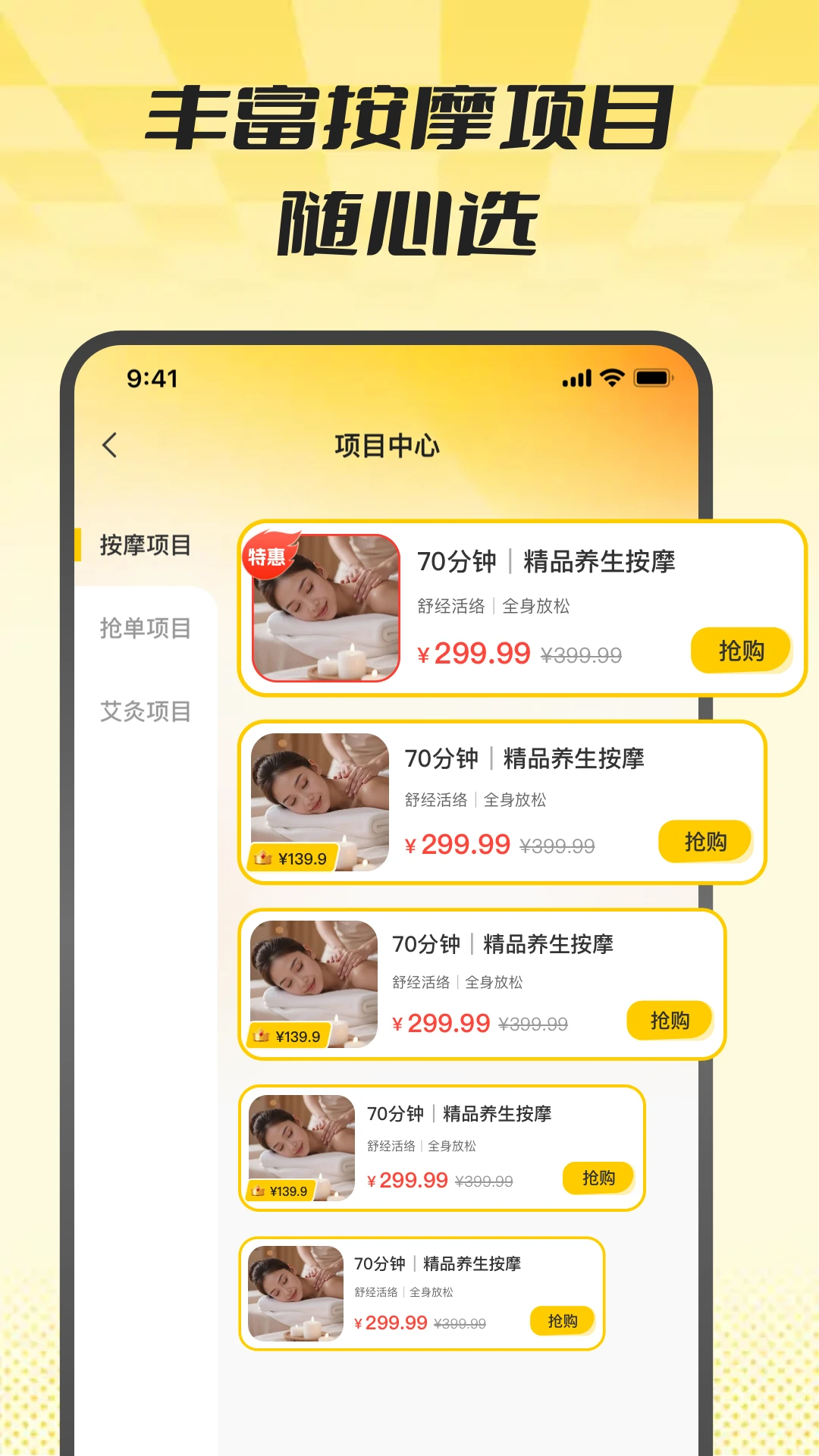 ��Լ���Ű�Ħ(���Ű�Ħ����)v2.0.2 ��׿���ͼ3