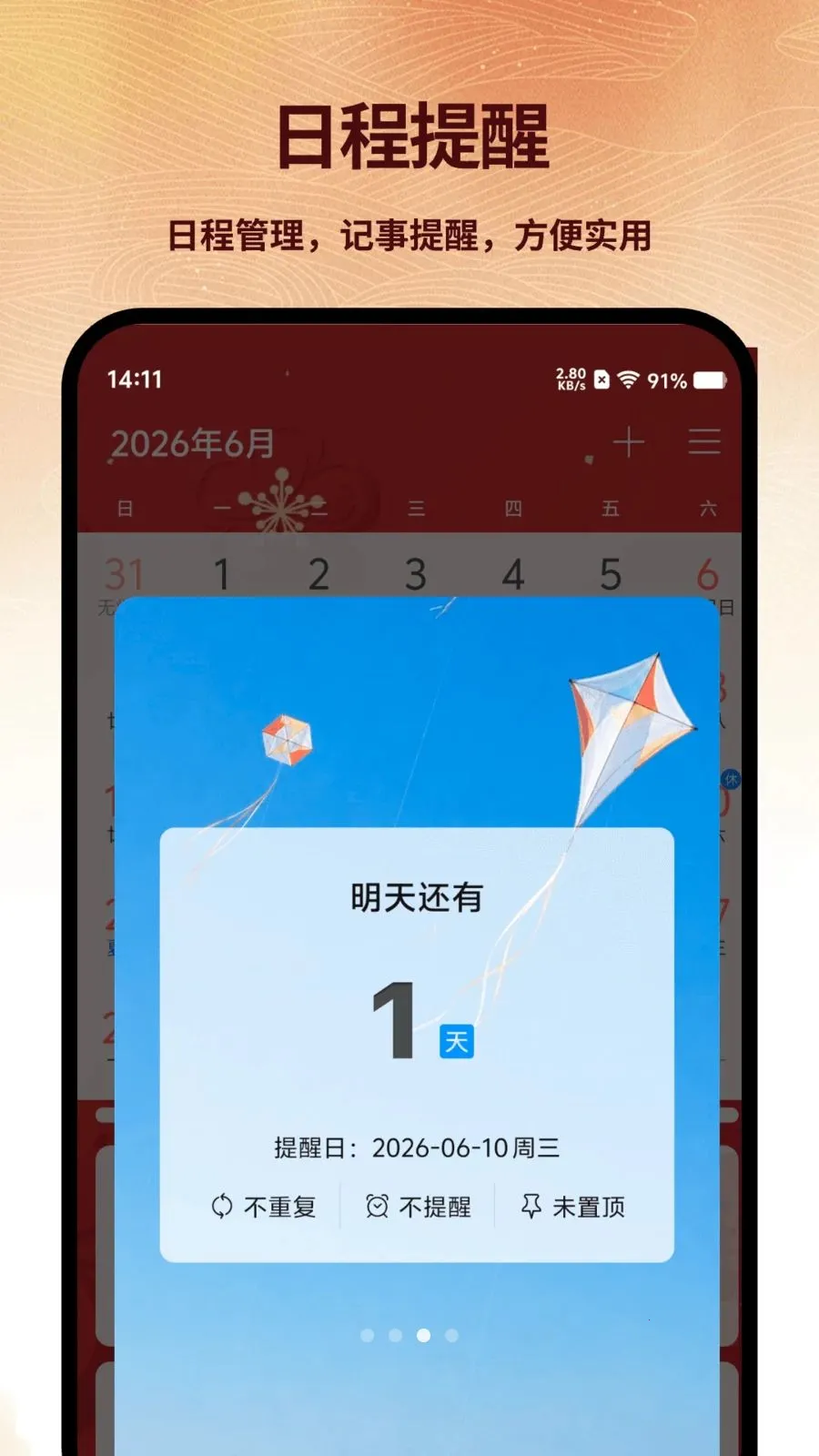 ��֪����2026�ٷ����°汾v5.2.6 ��׿���ͼ2