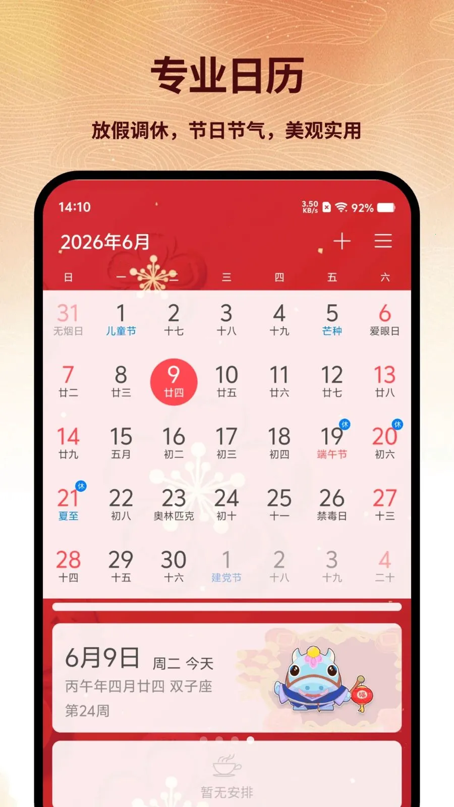 ��֪����2026�ٷ����°汾v5.2.6 ��׿���ͼ1