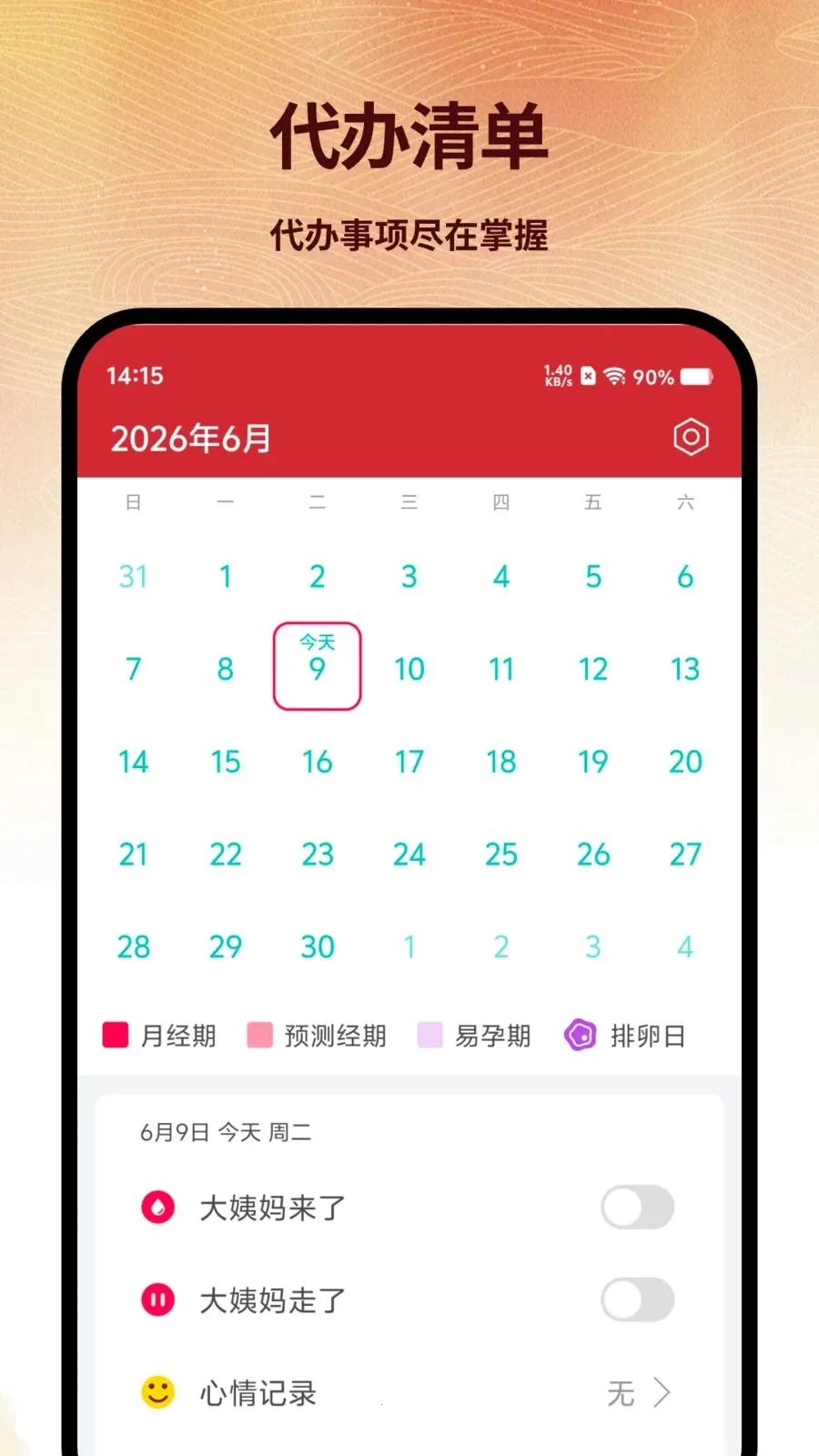 ��֪����2026�ٷ����°汾v5.2.6 ��׿���ͼ0