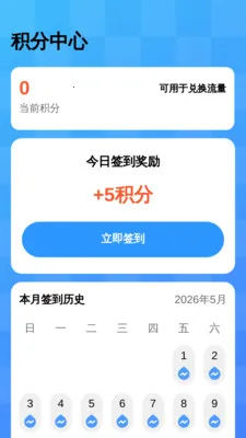�������������2026���°汾v2.0.2 ��Ѱ��ͼ3