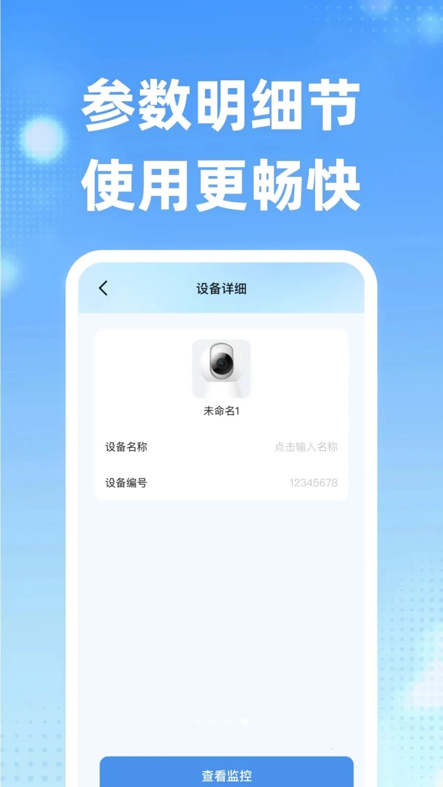 ����ͷԶ�̼�ؿ���(��ͥ��ȫ�ػ�����)v1.0.0 ��Ѱ��ͼ0