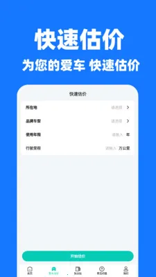 �쳵˳�糵����(����ע��ƽ̨)v1.1.2 ��Ѱ��ͼ2