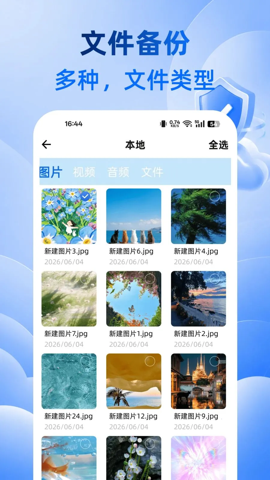 �ֻ����ݼ�¼����(�๦�����ݱ���Ӧ��)v1.0.0 ��׿���ͼ0