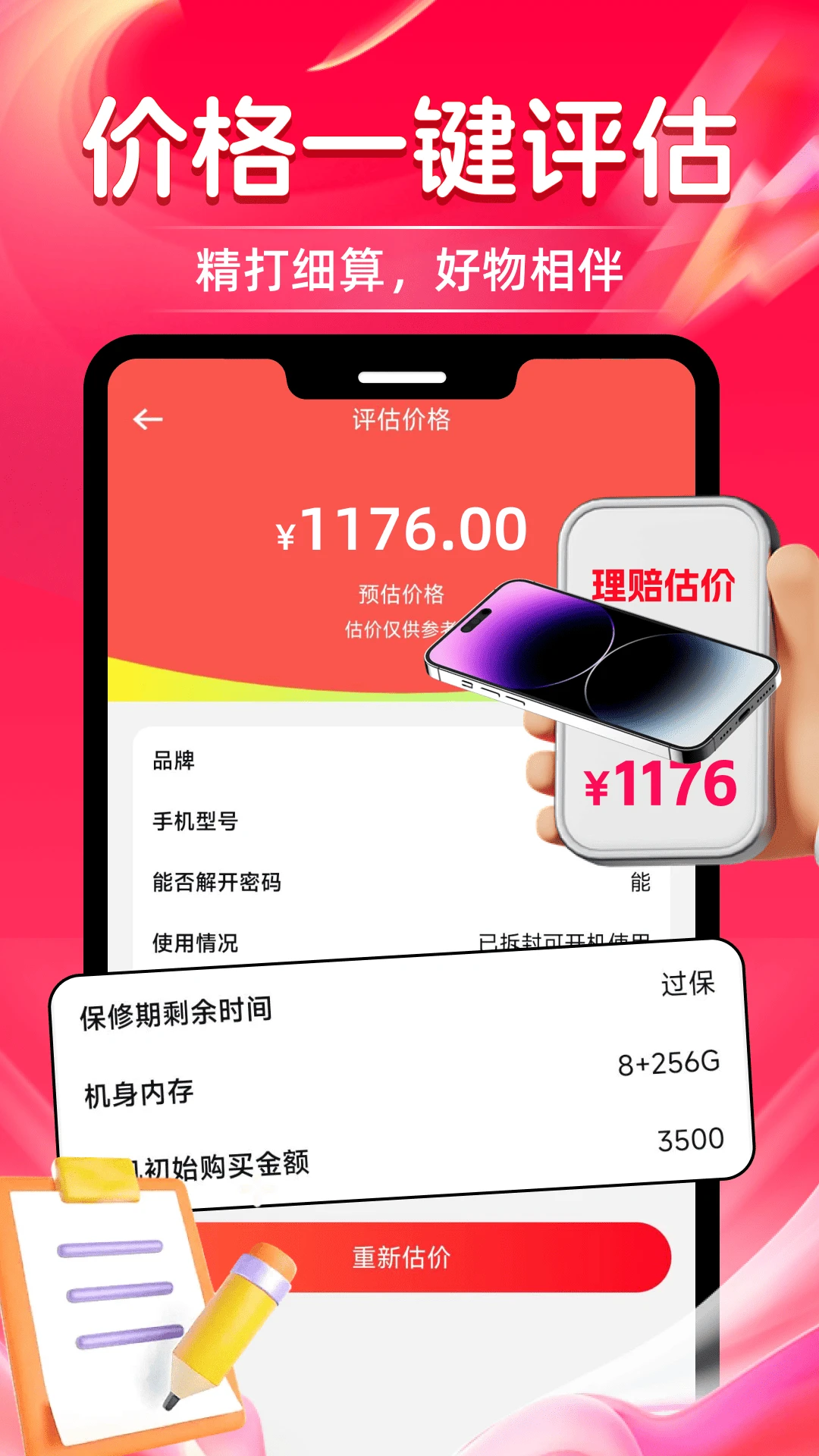 ������ʡǮ(ʡǮ����ƽ̨)v1.0.1 ��Ѱ��ͼ2