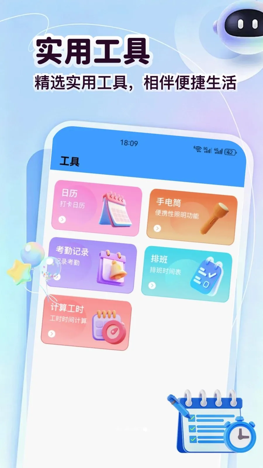 云筑工(工地事务管理)v1.3 安卓版截图0