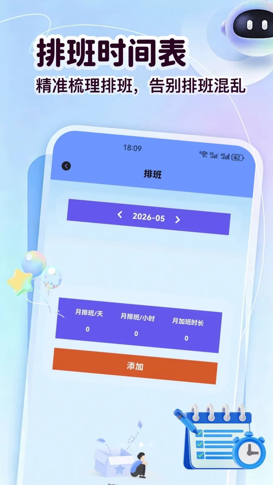 云筑工(工地事务管理)v1.3 安卓版截图1