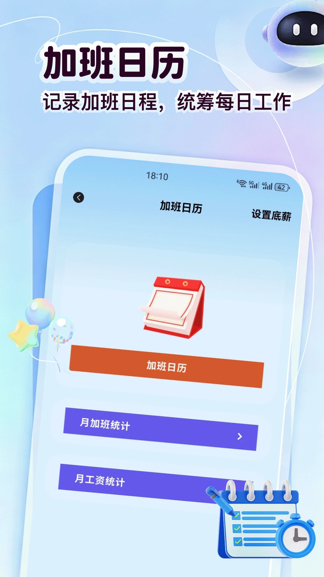 云筑工(工地事务管理)v1.3 安卓版截图3