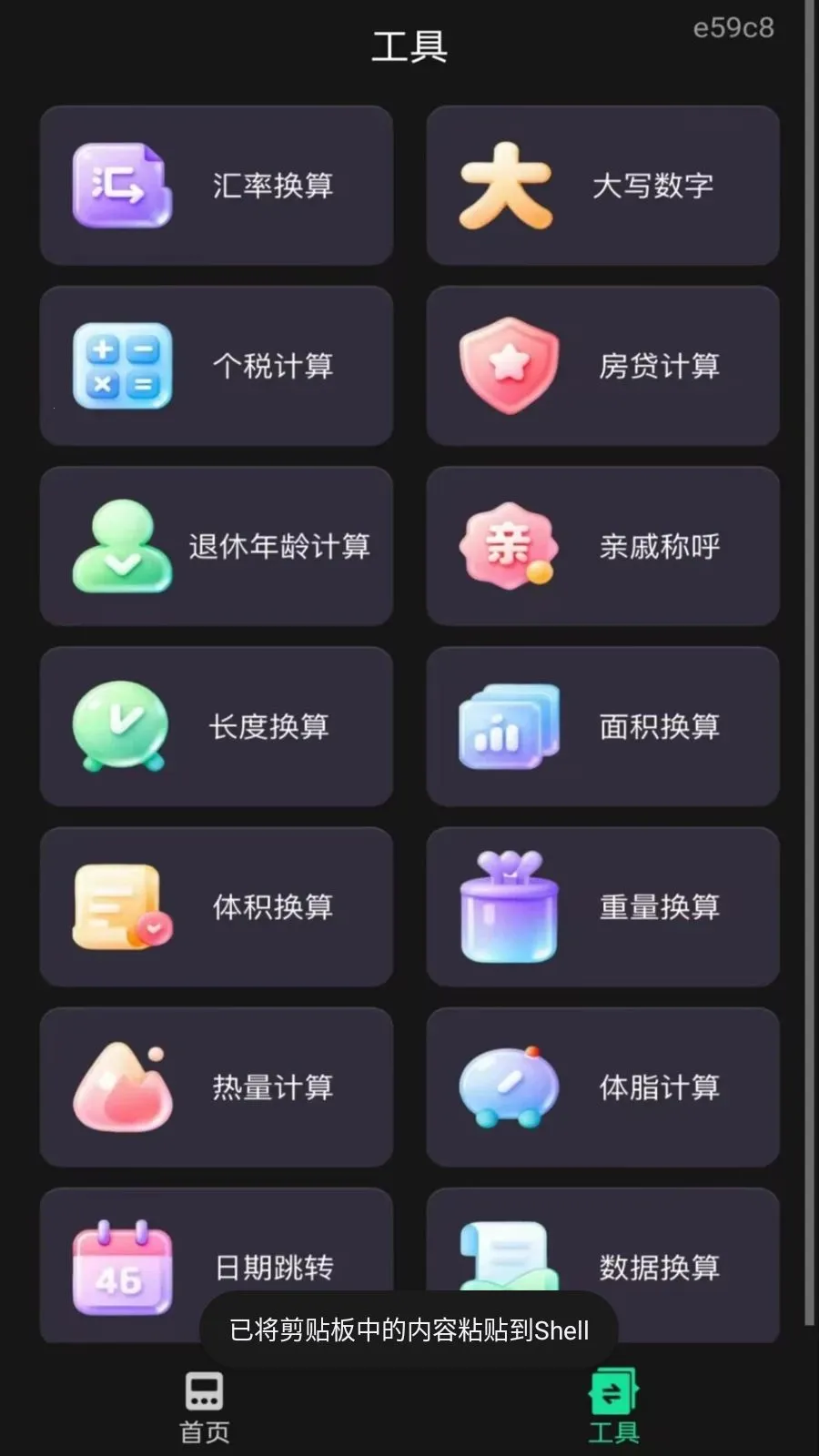 ��������������2026���°汾v1.0.1 ��׿���ͼ2