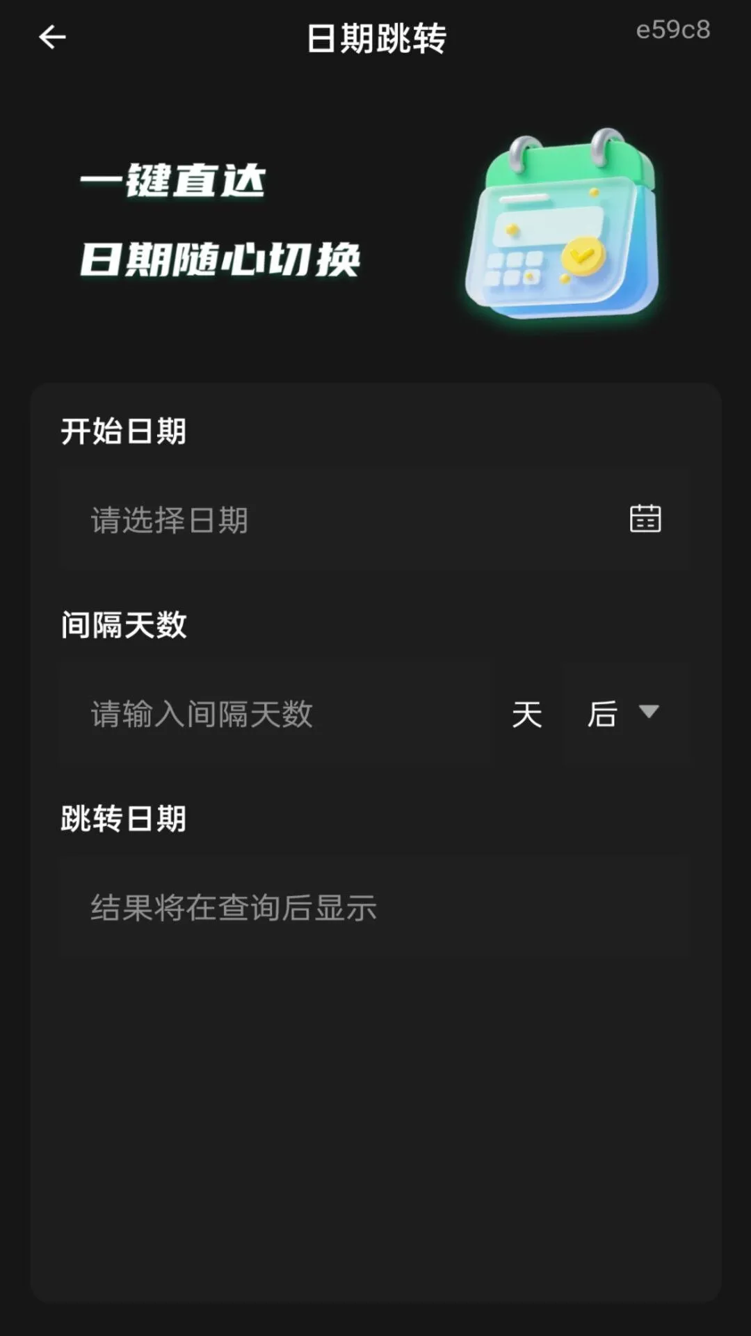 ��������������2026���°汾v1.0.1 ��׿���ͼ0