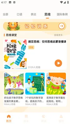 ����˵2026���°汾v1.0.0 �ٷ����ͼ3