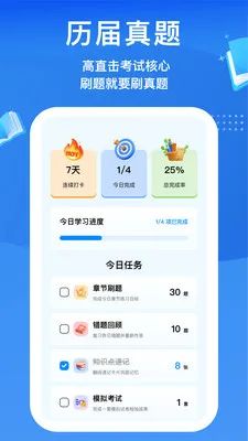 ��Ÿ��ѧ2026�ٷ�����v1.0.2 �ֻ����ͼ0