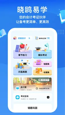 ��Ÿ��ѧ2026�ٷ�����v1.0.2 �ֻ����ͼ3