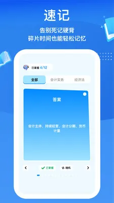 ��Ÿ��ѧ2026�ٷ�����v1.0.2 �ֻ����ͼ2