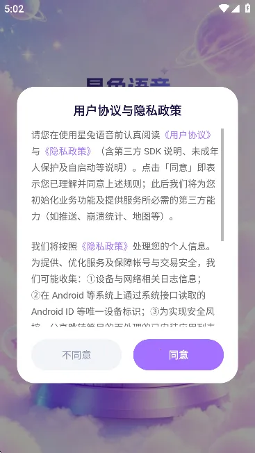 ��������(�����罻ƽ̨)v1.2.0 �ٷ����ͼ2