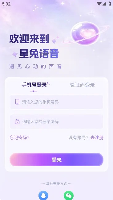 ��������(�����罻ƽ̨)v1.2.0 �ٷ����ͼ0