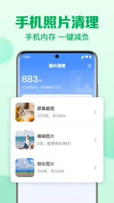 ΢�����¼�洢(�ֻ����ݱ���)v1.0.2.1008 ��Ѱ��ͼ1