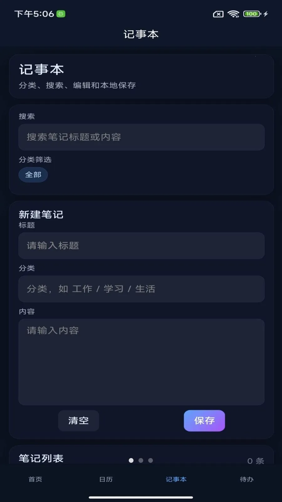 ��������2026�ٷ����°汾v2.0 �ֻ����ͼ2