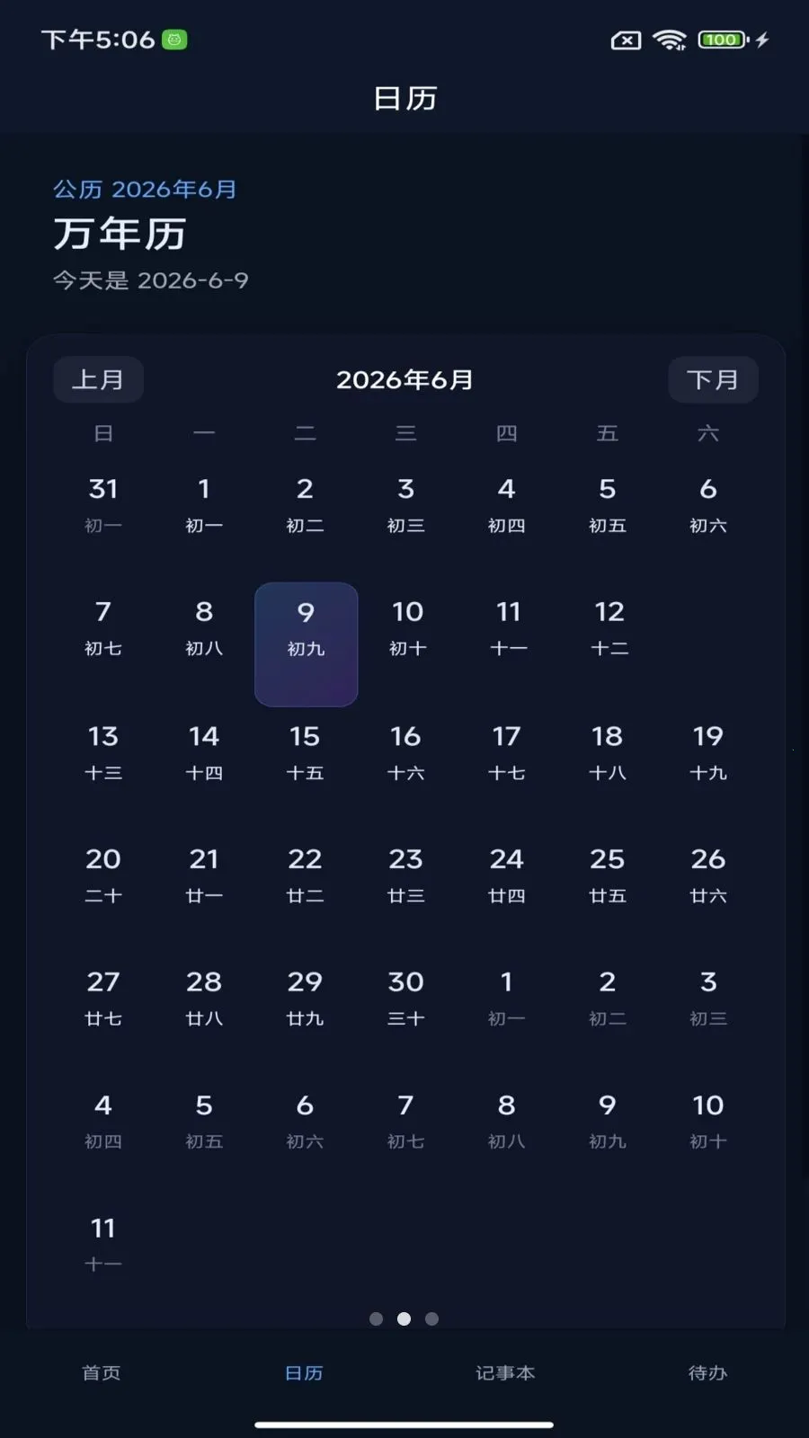 ��������2026�ٷ����°汾v2.0 �ֻ����ͼ1