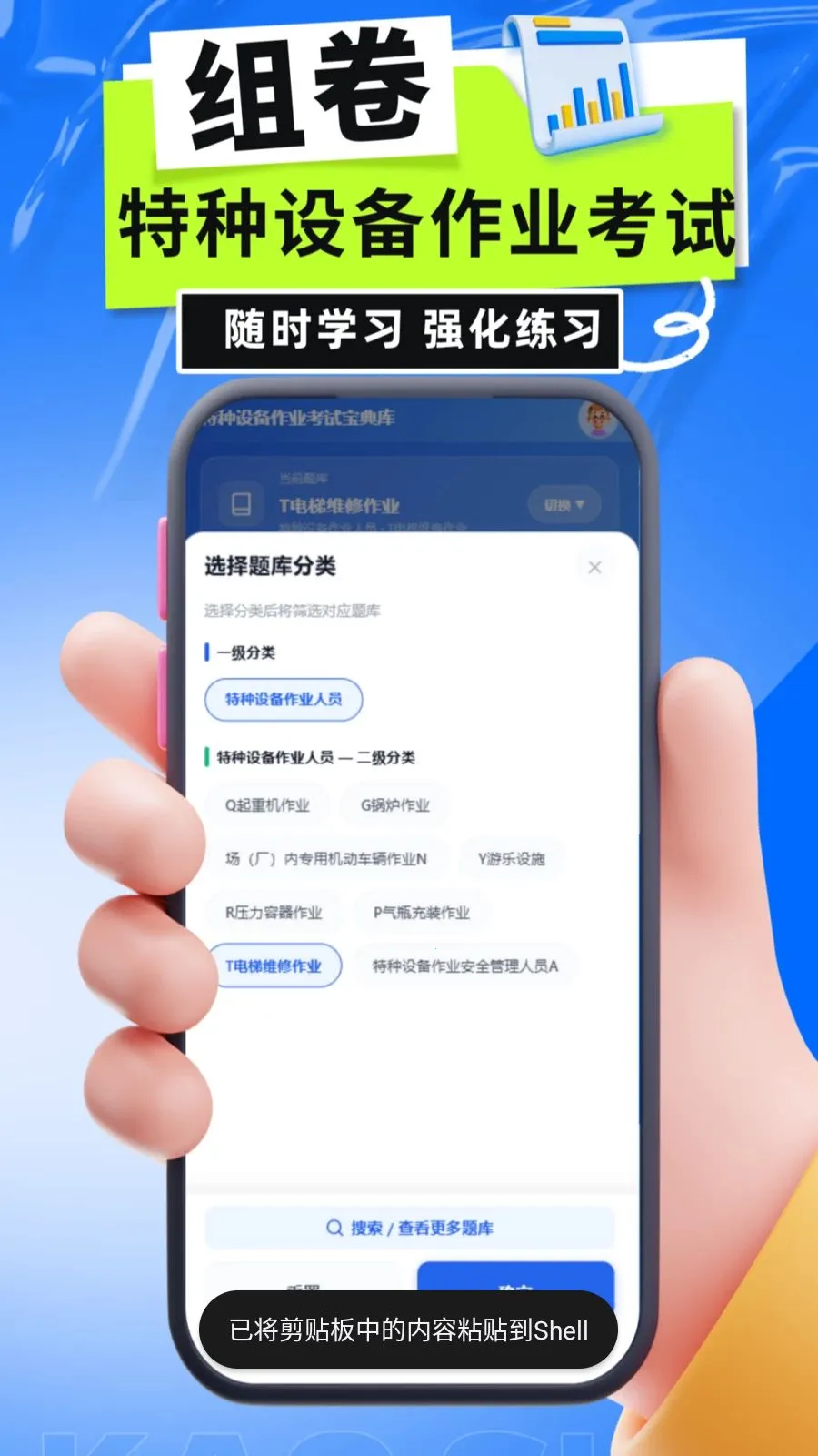�����豸��ҵ���Ա����(�����豸����ƽ̨)v5.0.1 �ֻ����ͼ1
